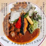 Lunch only/Awaji beef spice curry