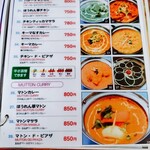 タージマハル - 