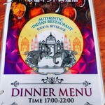 タージマハル - 