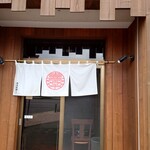 らーめん喜楽 - 