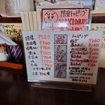 らーめん喜楽 - 