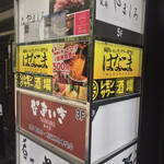 Takujou Mugen Remon Sawa- Nomihoudai Tohinai Jidori Hanakoma - 4階のお店