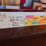 らーめん喜楽 - 