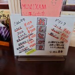 らーめん喜楽 - 