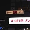 鮨 田なべ