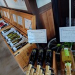 宝水ワイナリー - ワイン