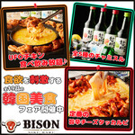 Niku Bisutoro Izakaya Baison - 