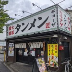 環七濃厚タンメン ベジ田 - 店舗