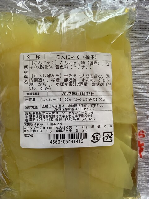 ワークセンターさくら - 広野（その他）の写真