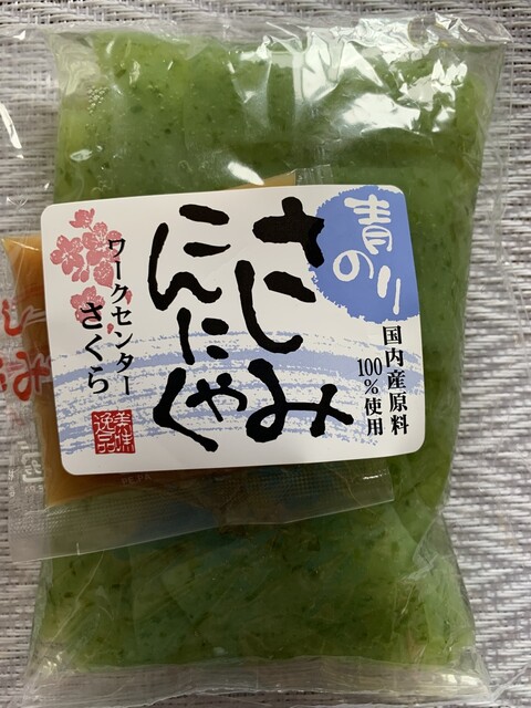 ワークセンターさくら - 広野（その他）の写真