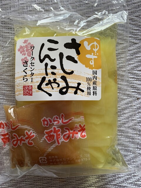 ワークセンターさくら - 広野（その他）