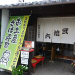 Sasayama Sara Soba Nijuuroku - 