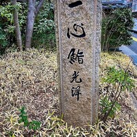 一心鮨 光洋 - 