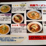 チキン野郎 えべつ拉麺魂 - 