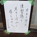 彩色ラーメン きんせい総本家 夢風 - 