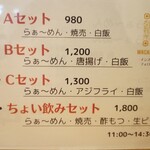 麺屋 わがもん 大名本店 - 