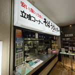 名物 万代そば - 