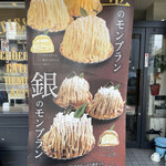 PATISSERIE garo - 外観