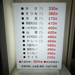 名物 万代そば - 