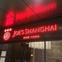 ジョーズ シャンハイ ニューヨーク 銀座店 - 