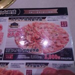 焼肉や漫遊亭 - 漫遊スタミナ焼肉豪快盛（8人盛）3278円