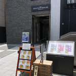 らぁ麺 なお人 - 