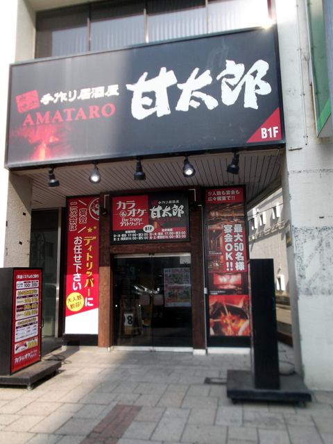 Deitorippa Tomakomai Shiraoi Other Tabelog Deitorippa Tomakomai Shiraoi Other Tabelog