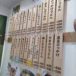 おおみねのうどん屋さん - 