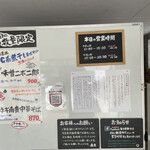 初代麺屋とのさき - 