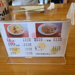 中華そば みかさ - メニュー