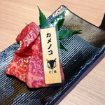 にく稲 - 特製ダレ・雪むろ芳香和牛タレ