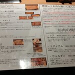 にく稲 - 焼き方レクチャーパウチ