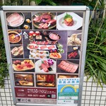 にく稲 - 店頭（ビル１F）