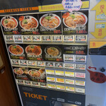 Tokushima Ramen Jinsei - 