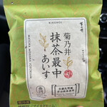 茶工房・かはだ - 京都　菊乃井さんの抹茶最中あいす　350円
