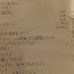 Wine Bar base - 3月の料理('12.10月)