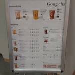 Gong cha - 店頭メニュー