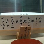 てんぷらと和食 山の上 - 