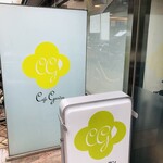 カフェ ガーデン - 