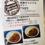 カフェ ガーデン 板橋店 - 