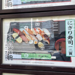 Denshichi Sushi - 