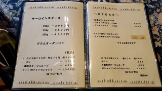 ステーキにこにこ牛 - 