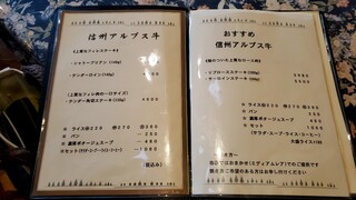 ステーキにこにこ牛 - 