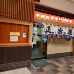 大衆酒場 正宗屋 - 