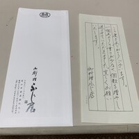 御料理ふじ居 - 