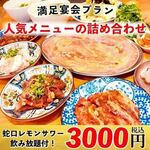 Yakiniku Horumon Takeda - 