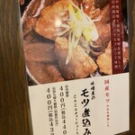 麺場 田所商店  イオンモール八千代緑が丘店 - 