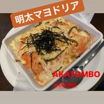 パスタ専門店AKATOMBO - 