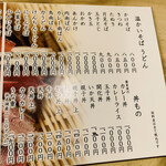 真そば 尾崎庵 - 