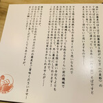 真そば 尾崎庵 - 